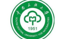 中南民族大学自考- 圆你大学梦想，开启人生新篇章！